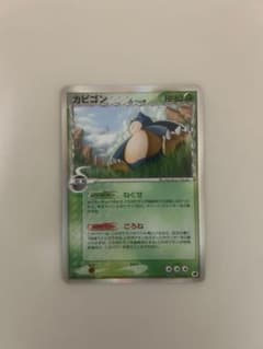 カビゴン δ ★ デルタ種 1ED 2006年 さいはての攻防 001/068のサムネイル