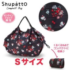 Shupatto シュパット コンパクトバッグ S ハローキティ　サンリオのサムネイル