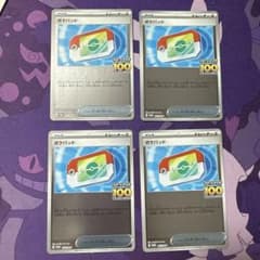 ポケパッド スタートデッキ100 プロモミラー4枚セット - メルカリ