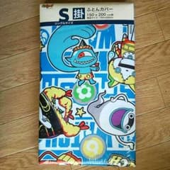 むつむつ様専用★妖怪ウォッチ 掛け 布団 カバー 青のサムネイル