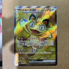 ポケモンカード ニャースex SR ムニキスゼロ - メルカリ