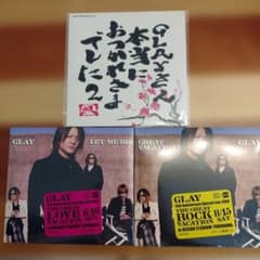 GLAYのチケット特典CDとファンクラブ特典DVD！のサムネイル