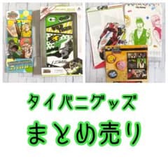 TIGER & BUNNY 호랑이 토렌트 상품 정리 판매