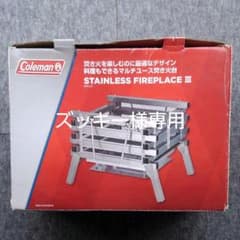 ファイアープレイスⅢのサムネイル