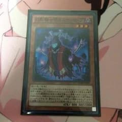 遊戯王 幻影騎士団ダスティローブのサムネイル