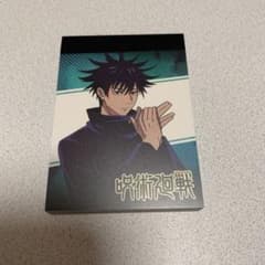 呪術廻戦 ミニメモ帳コレクション 伏黒恵のサムネイル
