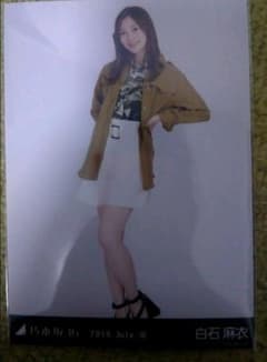 白石麻衣　乃木坂46 生写真のサムネイル