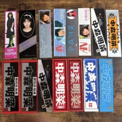 中森明菜 ステッカー 15枚セット アマダ 当時物 - メルカリ