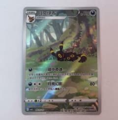 ポケモンカード　ブラッキーar 宝石包 ポケモンカード ブラッキー 月亮伊布 AR 中国版 宝石包 限定 - メルカリ