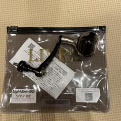 【gooseaser様】リブレ　ライトアーム65 PT42 シマノ用のサムネイル