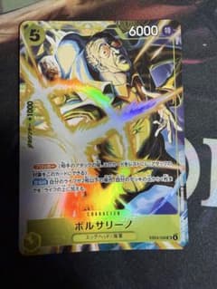 即日発送】ボルサリーノ マッチングバトル プロモ1枚 - メルカリ