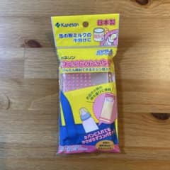 粉ミルクかんたんバッグのサムネイル