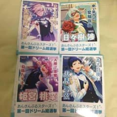 あんさんぶるスターズ! fine 選挙ポスターのサムネイル
