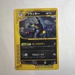 美品 ブラッキー ☆ 拡張パック第4弾 裂けた大地 072/088 1ED ホロ 