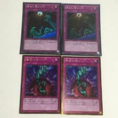 底なし落とし穴 奈落の落とし穴 セット 遊戯王のサムネイル