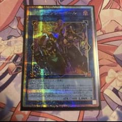 遊戯王 W Pファンシーボール プリシク - メルカリ
