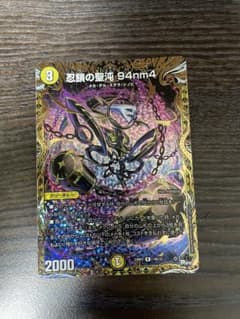 忍鎖の聖迍 94nm4のサムネイル