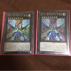 ギャラクシーアイズプライムフォトンドラゴンのサムネイル