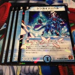 シンカイドーベルのサムネイル