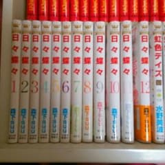 （TRIOA .m様専用）日々蝶々　全巻のサムネイル