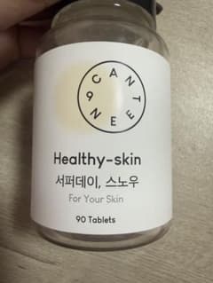 美品 Canteen9 サファーデイスノー グルタチオン 即購入⭕️ 早い者勝ちのサムネイル
