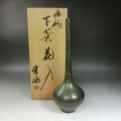 Ｗ２５６　花入　『唐銅　下蕪花入』『一ノ瀬宗辰 造』　共箱　茶道具　花器 W256 花入 『唐銅 下蕪花入』『一ノ瀬宗辰 造』 共箱 茶道具 花器