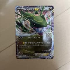 レックウザEX XY メガバトルデッキ60「MレックウザEX」 キラ 005