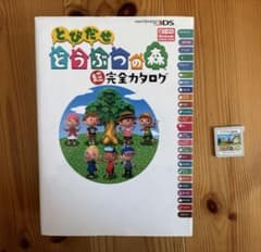 とびだせどうぶつの森 ニンテンドー3DS ソフト 攻略本セット - メルカリ