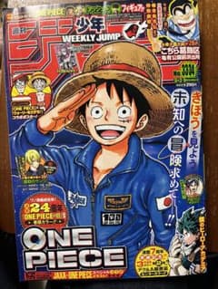ジャンプ2021年33・34号のサムネイル