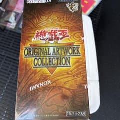 遊戯王オリジナルアートワークコレクションboxシュリンク付き - メルカリ