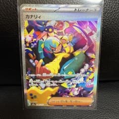 カナリィ SAR - メルカリ