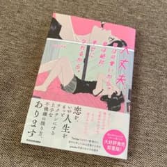 大丈夫、君は可愛いから。君は絶対、幸せになれるから。のサムネイル