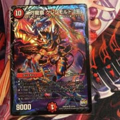 デュエルマスターズ 二刀龍覇 グレンモルト 「王」のサムネイル