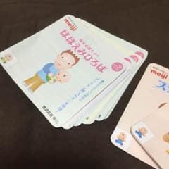 ほほえみ ステップ ポイントのサムネイル
