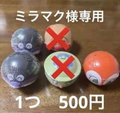 ミラマク様専用のサムネイル