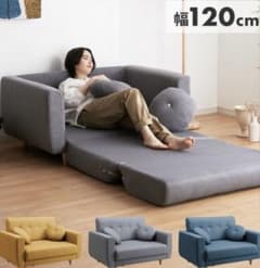 2人掛けソファベッド　120cmのサムネイル