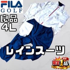 【大きいサイズ✨】フィラゴルフ メンズ レインウェア/レインスーツ 4L 白x紺 大きいサイズ✨】フィラゴルフ メンズ レインウェア/レインスーツ 4L