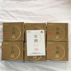 皇潤極 180粒 新品未開封 6箱 (おまけ付き)のサムネイル