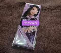 超ときめき♡宣伝部 組長くじ 1等 サイン入りリボンスカーフ 杏