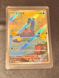 ラプラス AR MEGA 拡張パック 30th CELEBRATION キラ 1のサムネイル