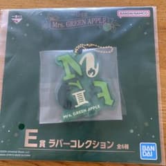 미개봉 Mrs. GREEN APPLE 고무 컬렉션 키홀더