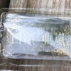 白濱あらん  ネーム✴︎専用のサムネイル
