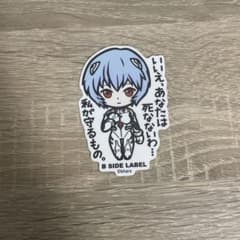 エヴァンゲリオン 綾波レイ B SIDE LABEL ステッカーのサムネイル