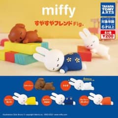 ミッフィー すやすやフレンド ガチャガチャのサムネイル