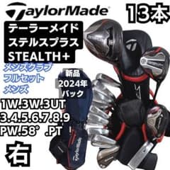 豪華13本 クラブセット ステルスプラス テーラーメイド メンズ 右 S 豪華13本 クラブセット ステルスプラス テーラーメイド メンズ