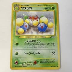 ポケモンカード ワタッコ 旧裏面 キラ ポケモンカード 旧裏 キラ ワタッコ LV.37 当時物 - メルカリ