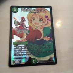 オチャッピィのサムネイル