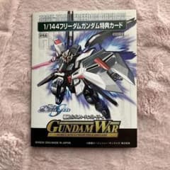 フリーダムガンダム　おまけ付きのサムネイル