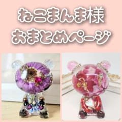 No.310♡No.309♡オルゴナイト2点のサムネイル