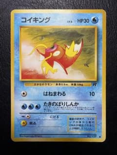 コイキング ○ 第4弾拡張パック ロケット団 - メルカリ